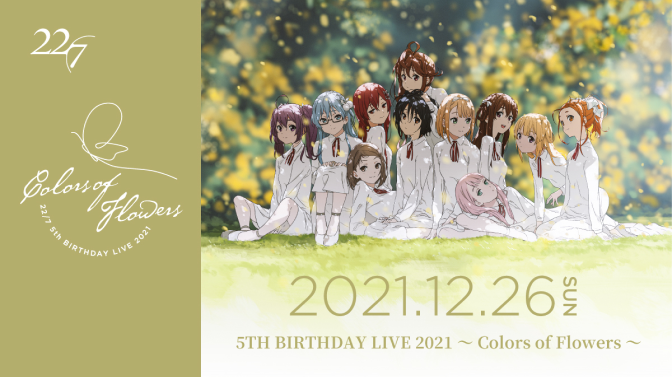 22/7 5TH BIRTHDAY LIVE 2021 ~Colors of Flowers~ 1部 | ナナコミ ...