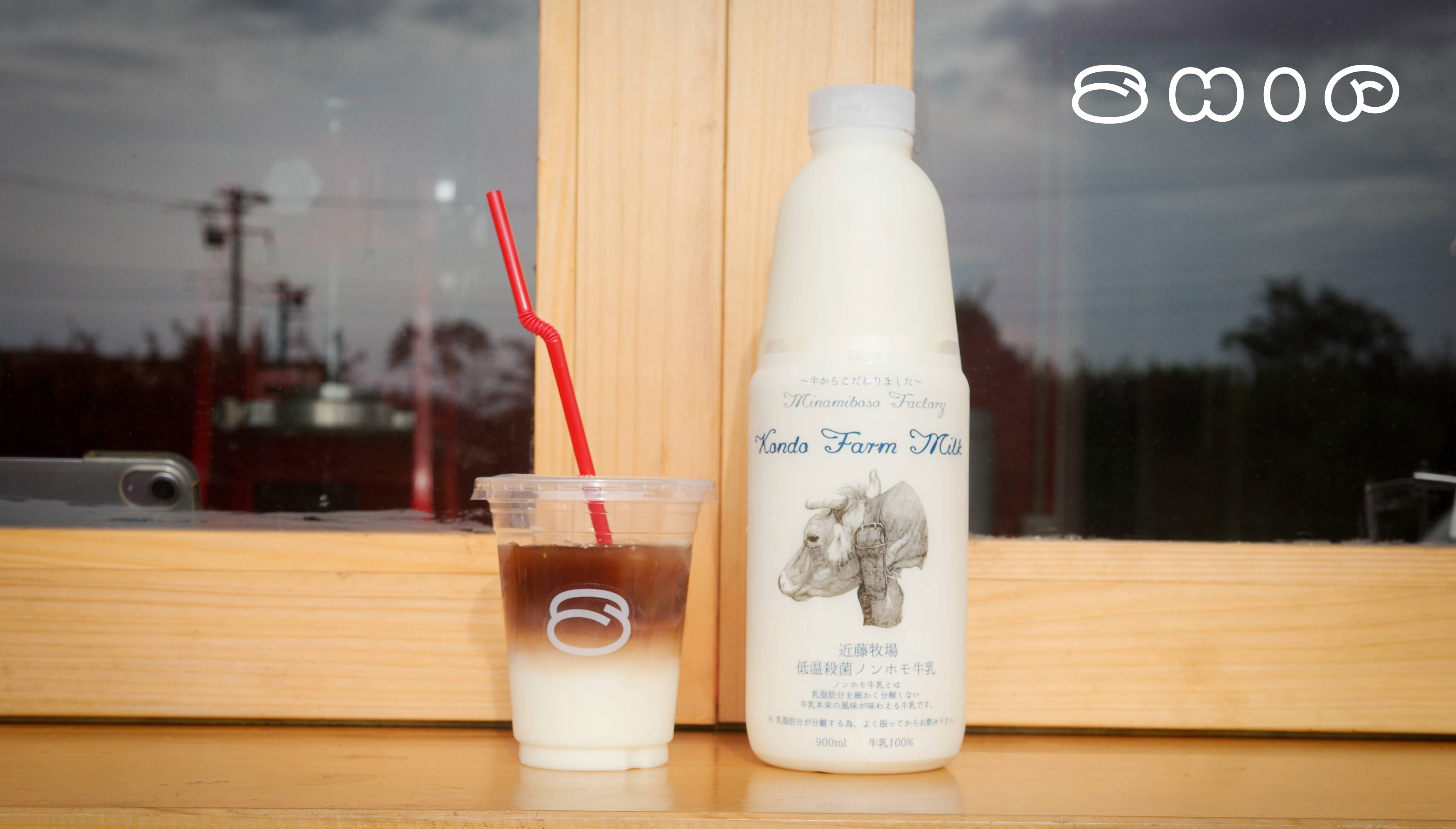 新メニュー「近藤牧場のミルクたっぷりカフェオレ」が登場！ | SHIP