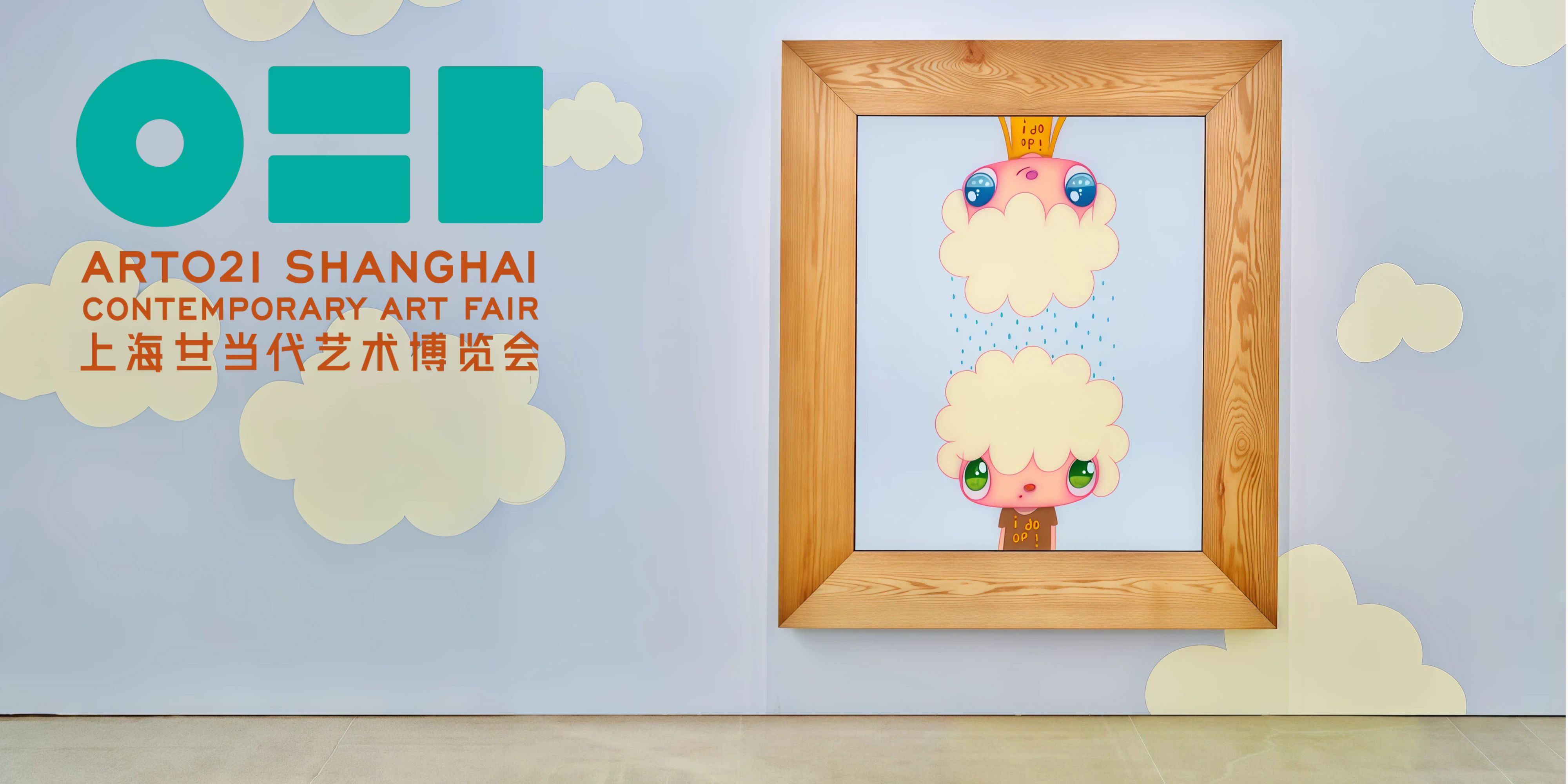 NANZUKA - Contemporary Art Gallery