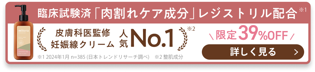 CTAバナー