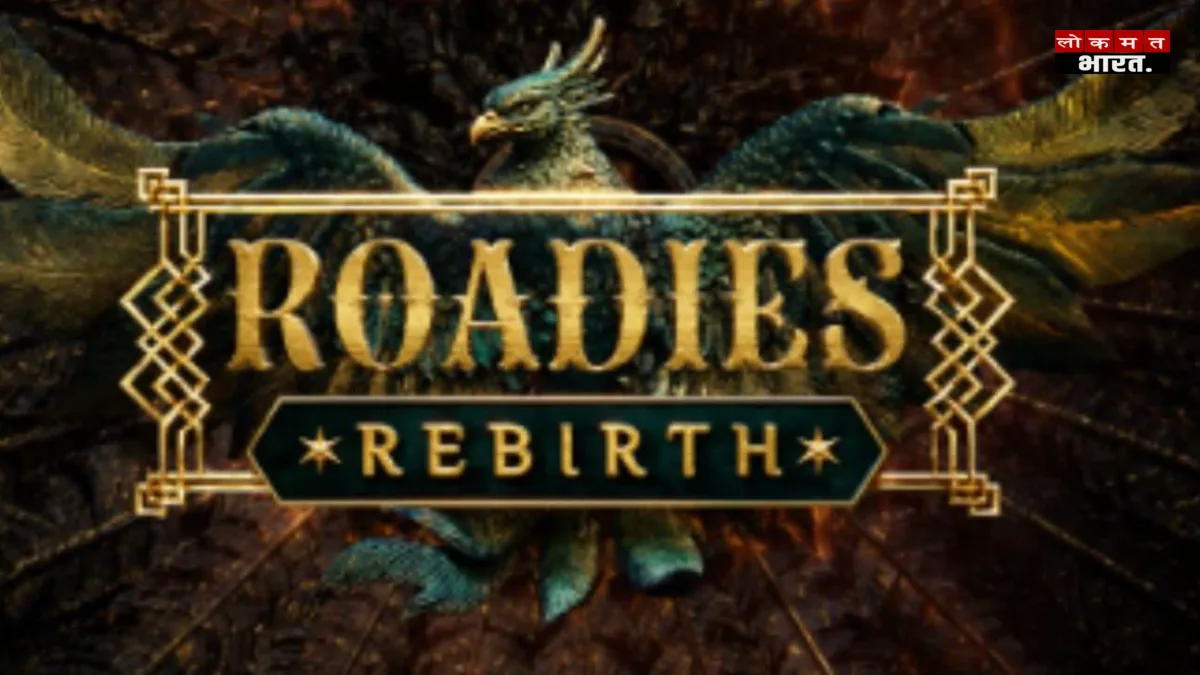 MTV Roadies Rebirth: आ गया 21वां सीजन, दिल्ली-पुणे समेत इन शहरों में होंगे ऑडिशन; जानें कौन कर सकता है एंट्री
