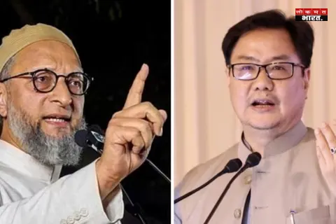 AIMIM प्रमुख ओवैसी के बयान पर फिदा हुए किरेन रिजिजू, मस्क-अंबानी विवाद पर विपक्ष को दी नसीहत