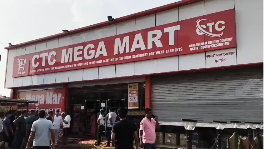 सीकर मेंं सीटीसी मेगा मार्ट में लगी भीषण आग.