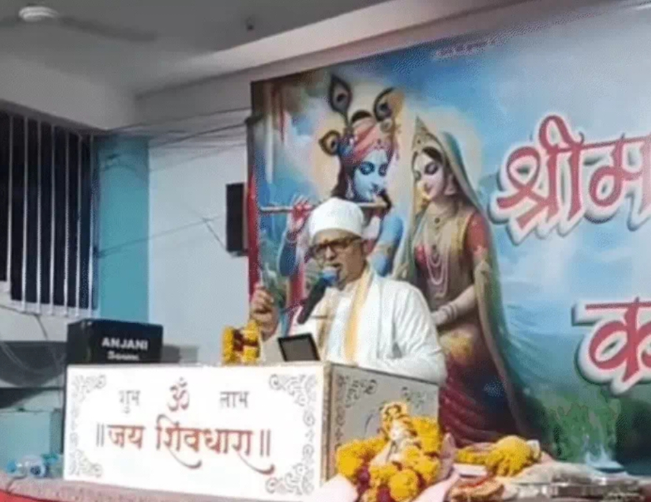 उज्जैन में भागवत कथा के दौरान श्रद्धालुओं ने ली पेट्रोल-डीजल और सोना बचाने की शपथ