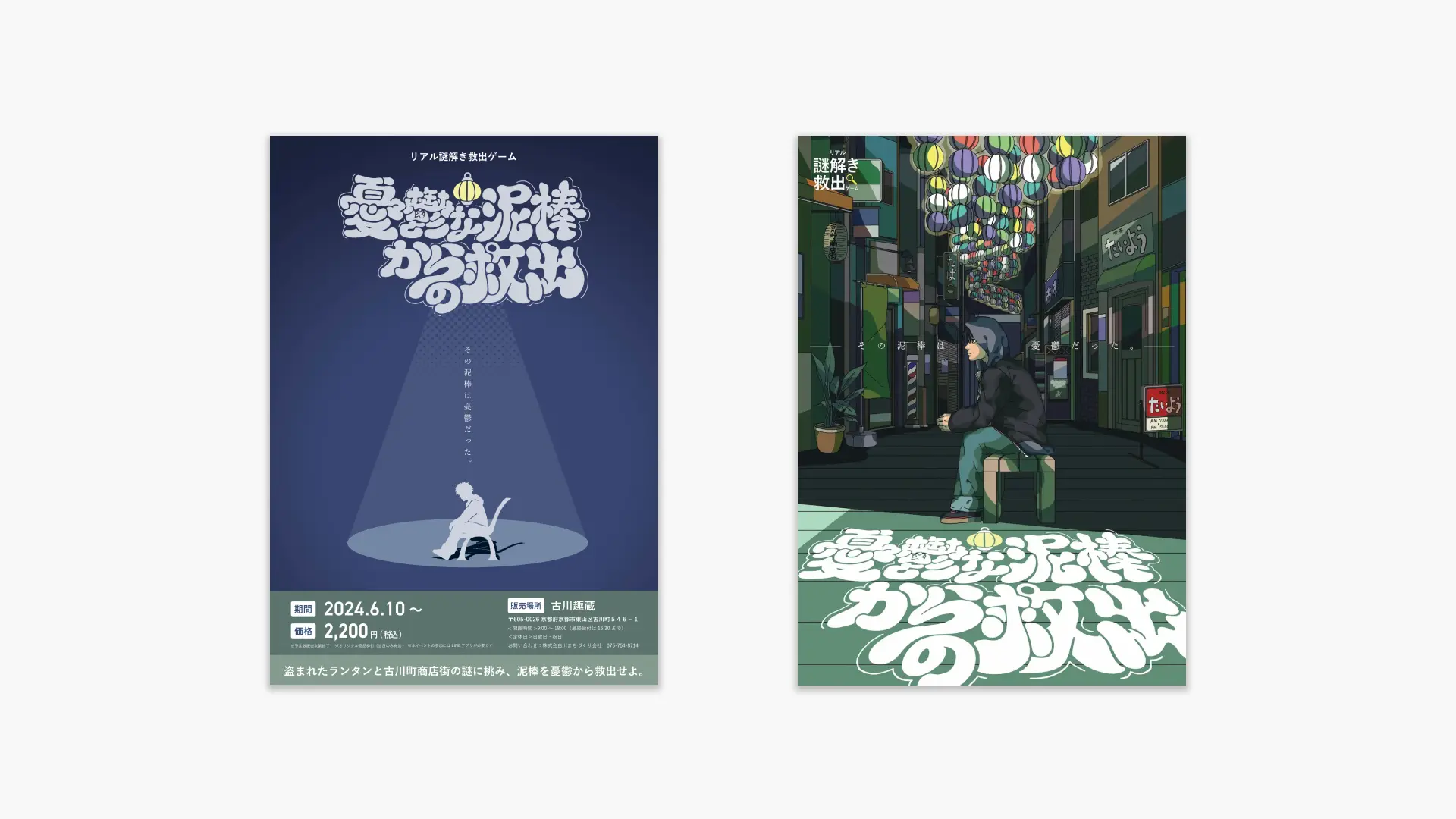depressed-thief-dual-poster.webp