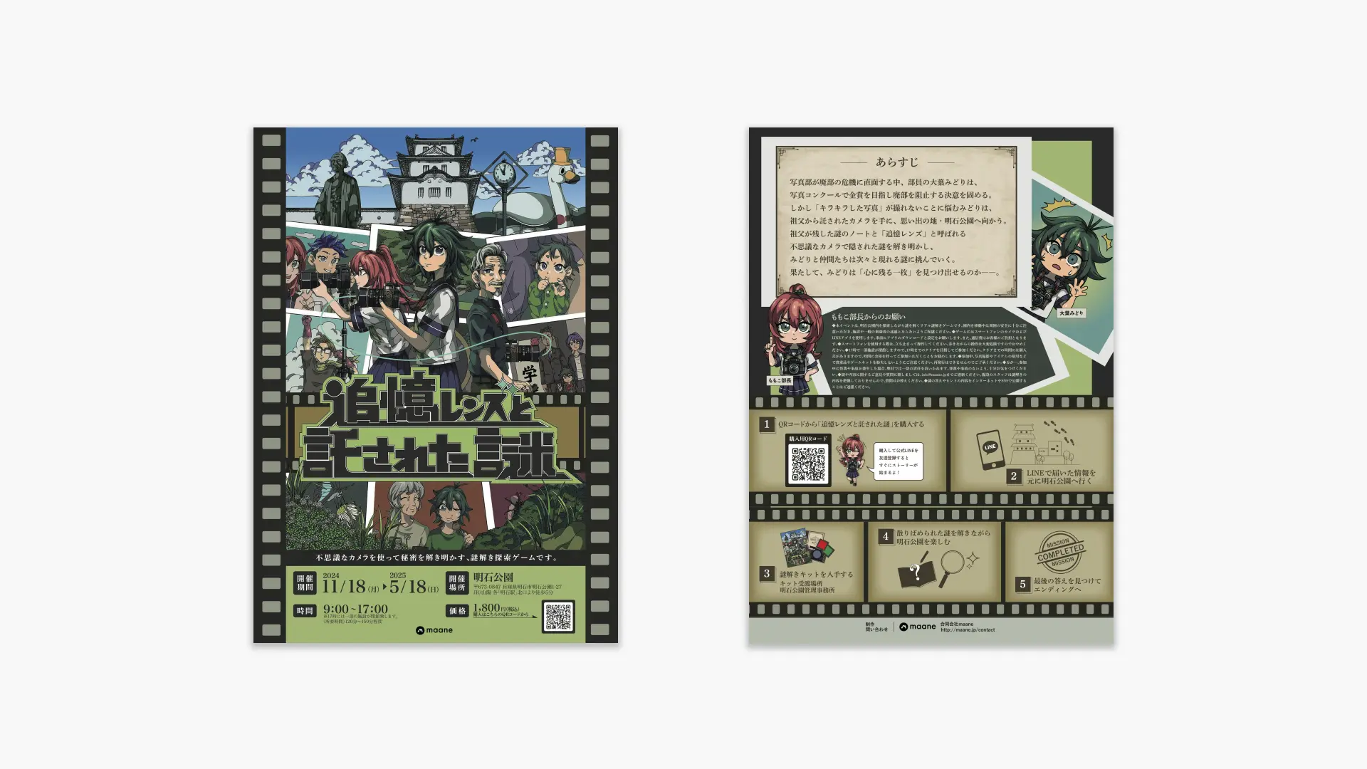 dual-poster.webp