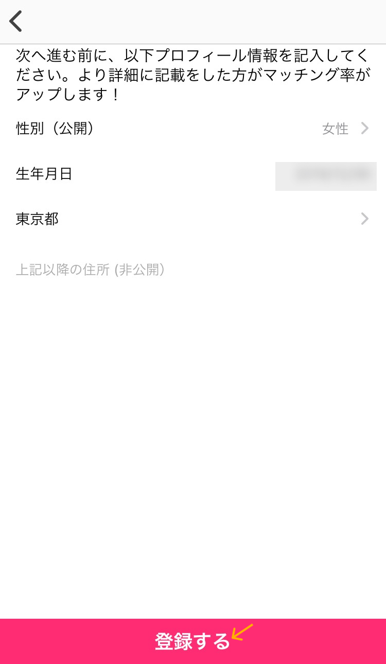 詳しい住所は非公開にできます。