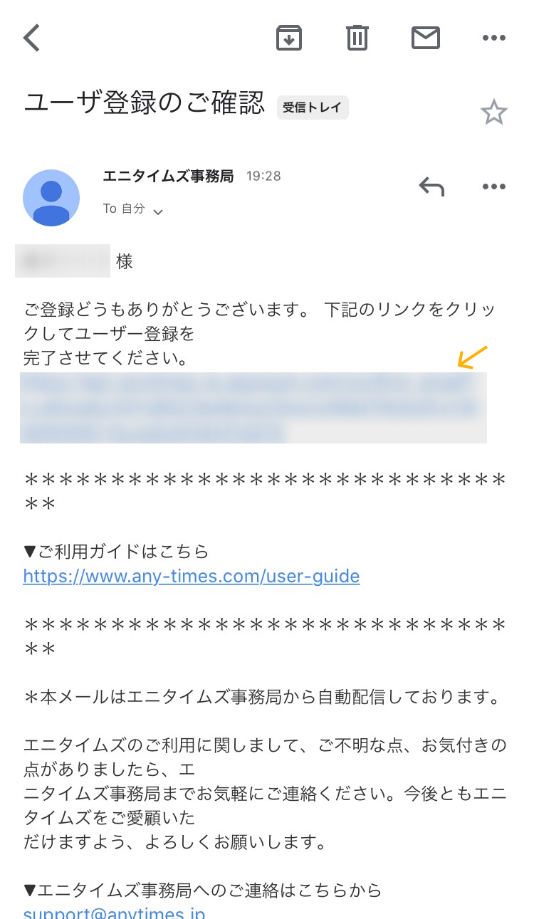リンクをタップ