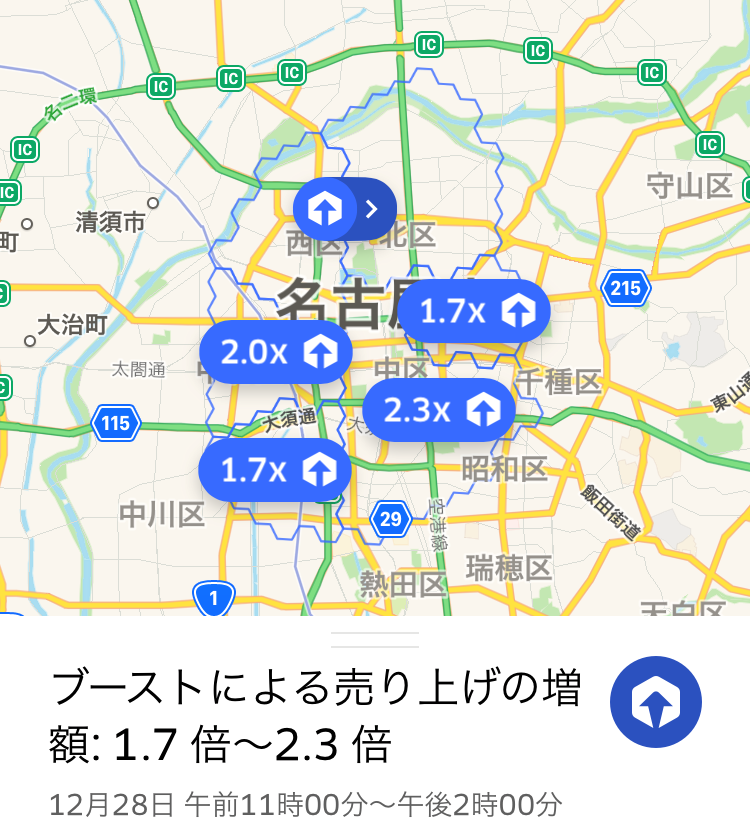 ブーストによる売り上げの増額（11:00〜14:00）