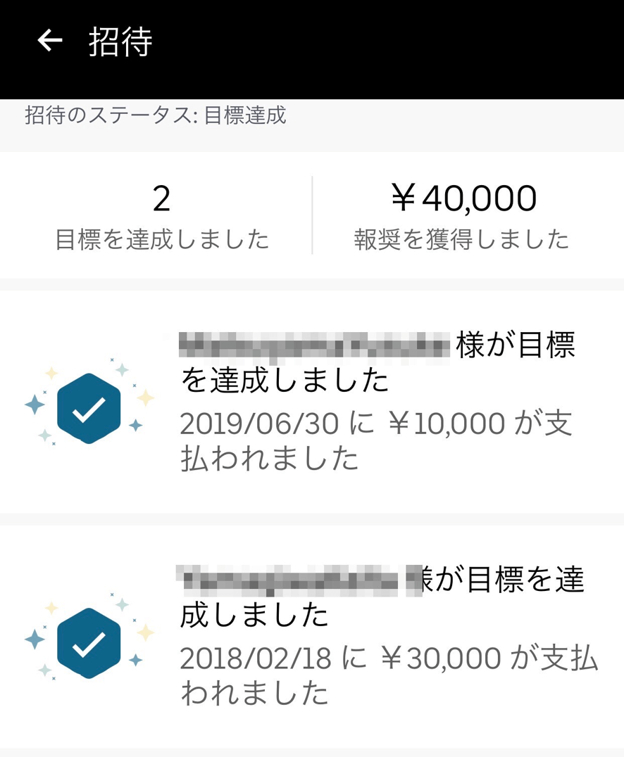 Uber Eats紹介コードで報酬はもらえる？配達パートナーの紹介制度 