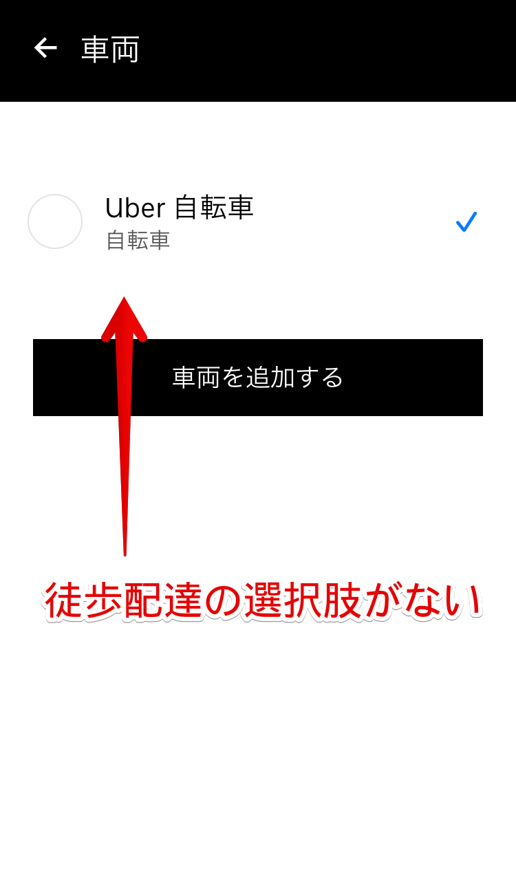 全国21都市に拡大！徒歩配達（ウーバーウォーカー）とは？  noshift 