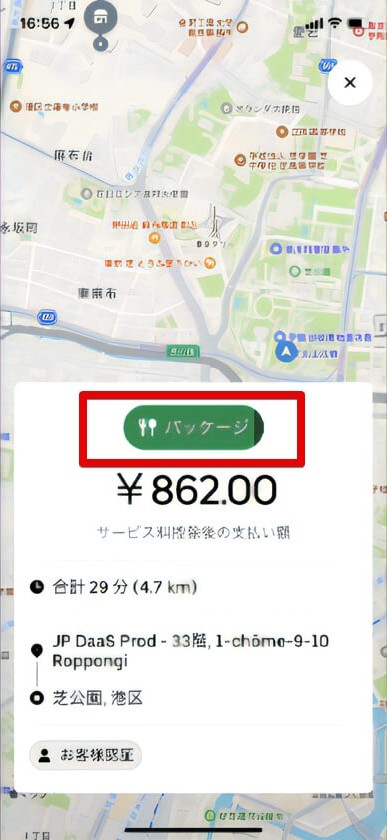 Uber Eats 配達のやり方を全て解説！（受け渡しまでの流れ） | noshift