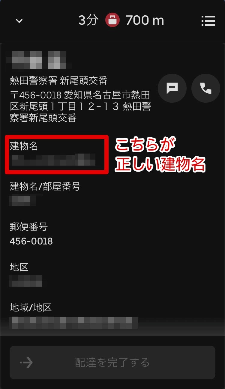 Uber Eats 配達のやり方を全て解説！（受け渡しまでの流れ） | noshift (ノーシフト) デリバリーワーク