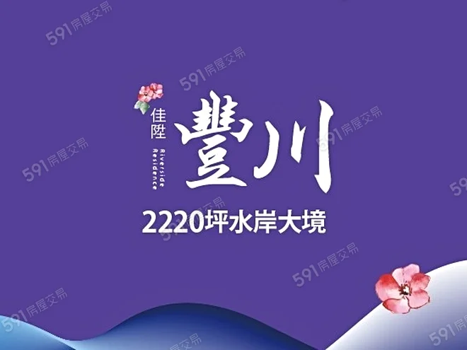 建案圖