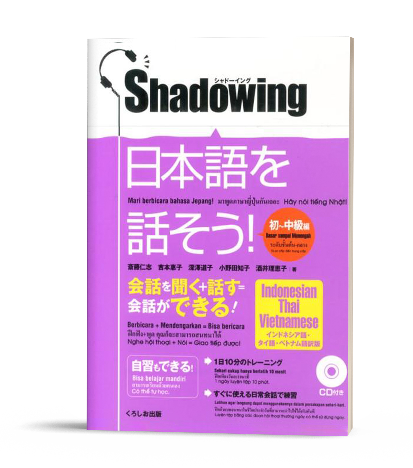 Shadowing Japanese