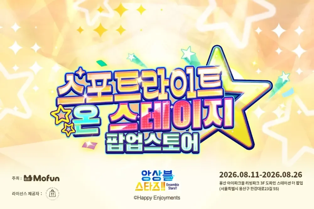 앙상블스타즈 10주년팝업스토어