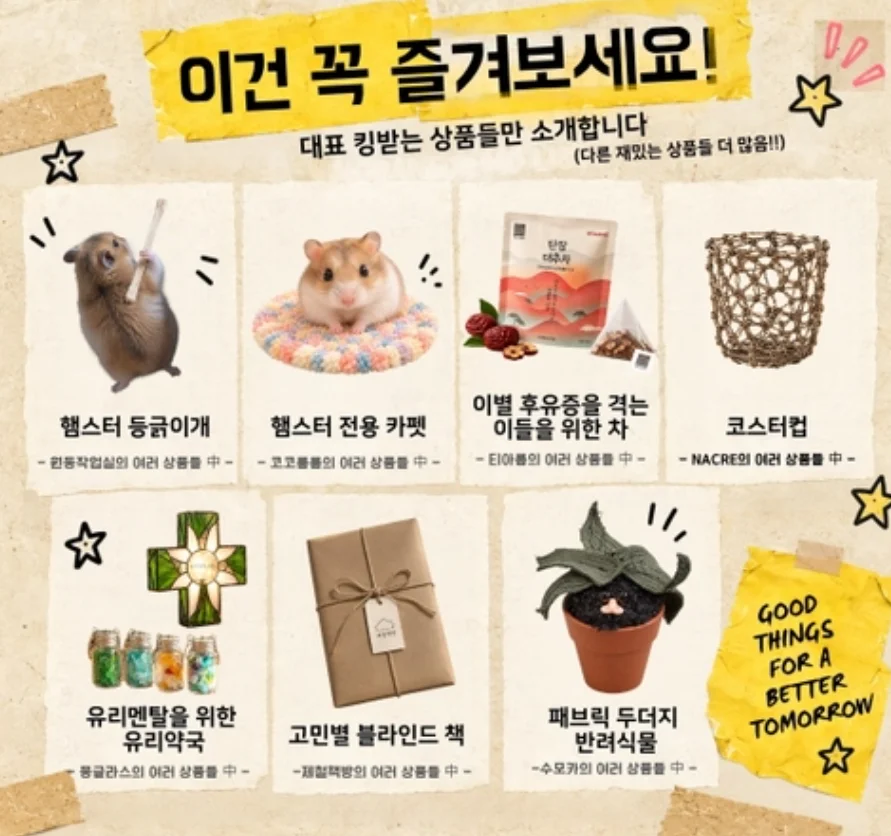 킹받는 상점 대표 상품