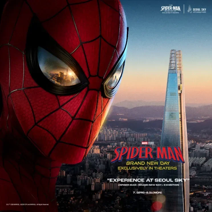 스파이더맨 전시