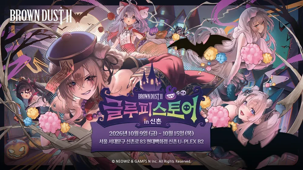 브라운더스트2 글루피스토어 IN 신촌 팝업스토어