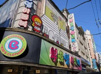 부르뎅아동복