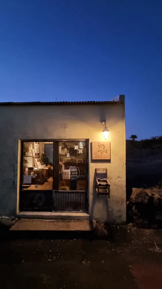 책약방