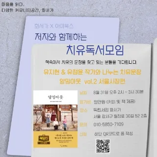 화서가