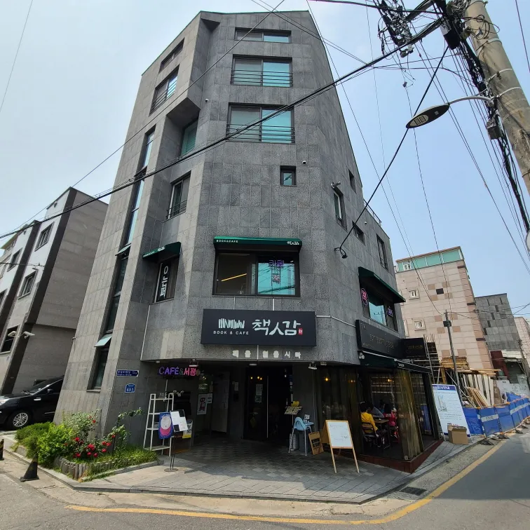 책인감