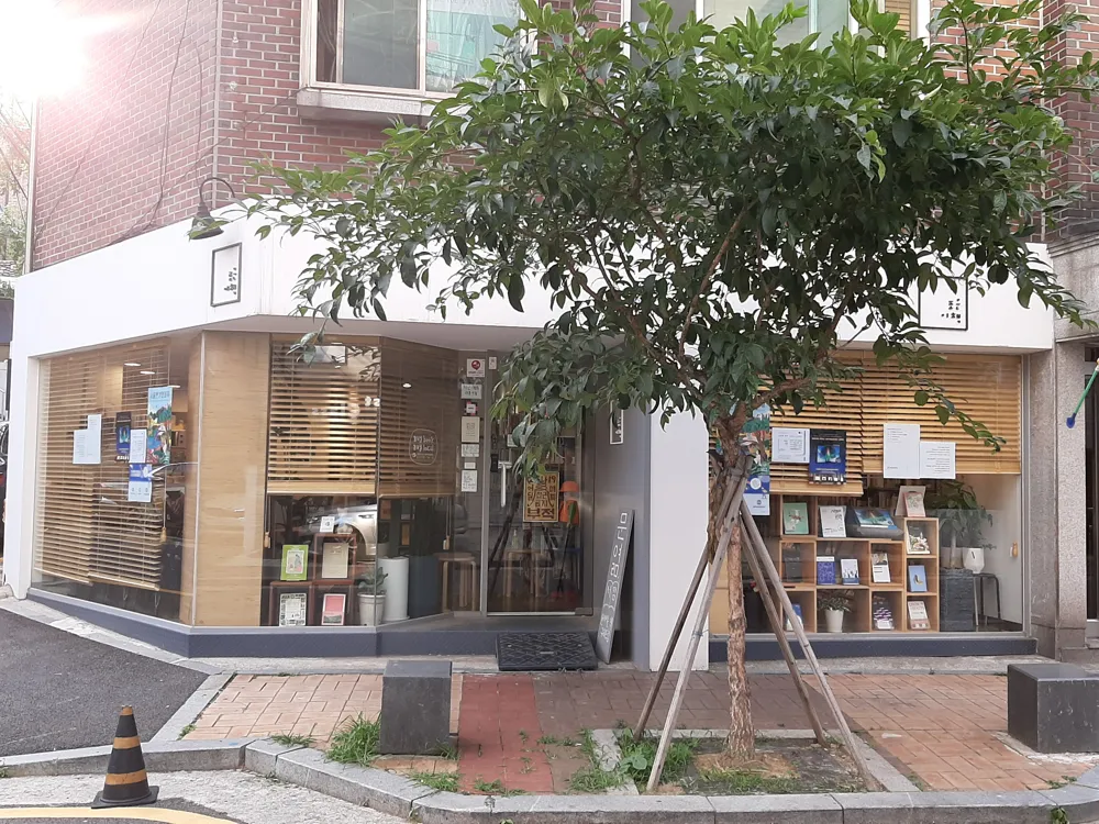 조은이책