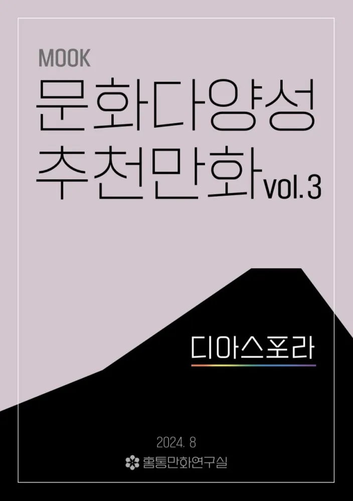 홈통