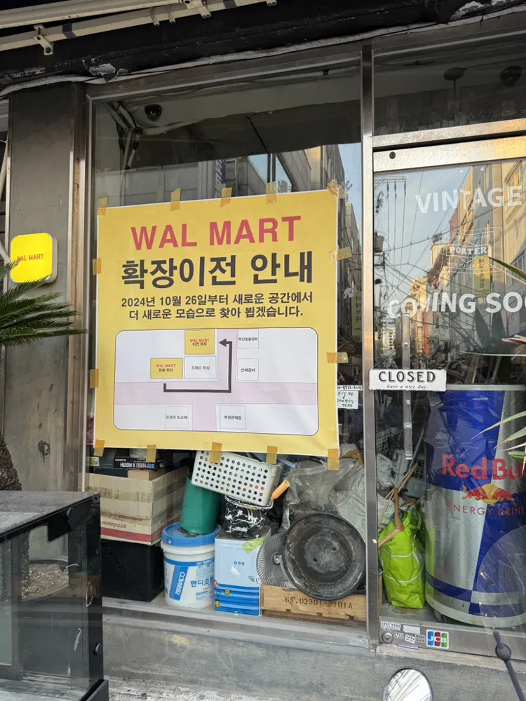 월마트
