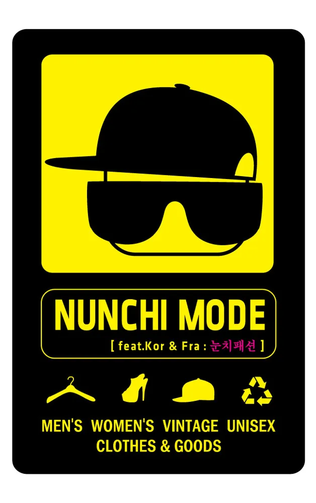 눈치모드