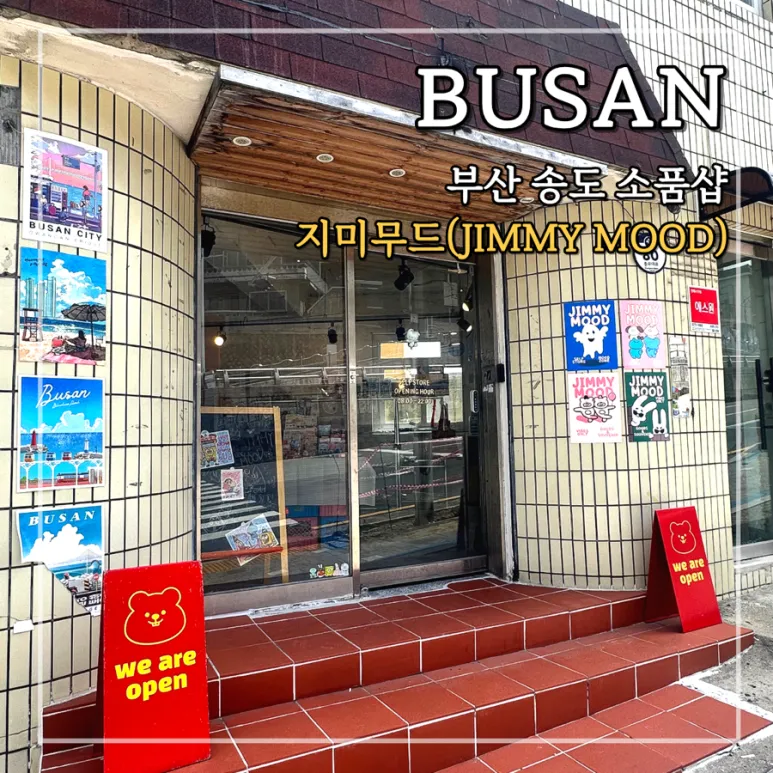 지미무드