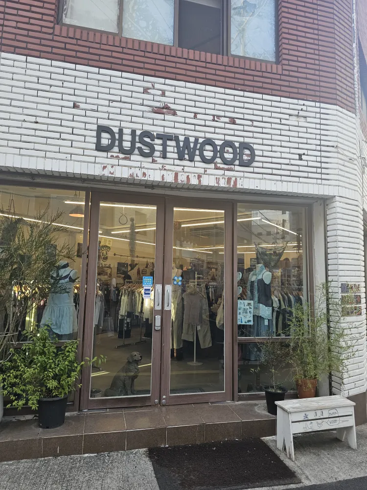 더스트우드