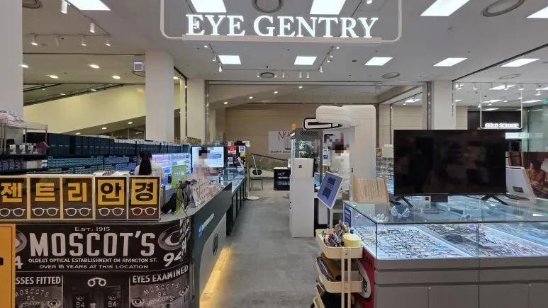 아이젠트리안경 롯데마트 동래점