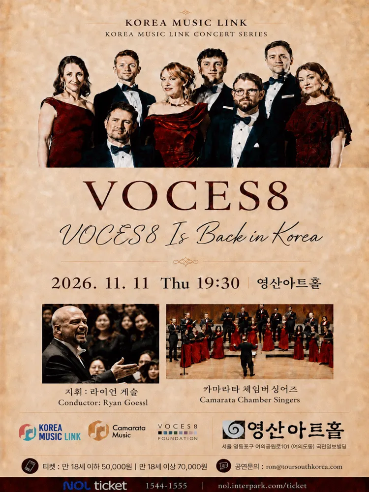 VOCES8 내한공연