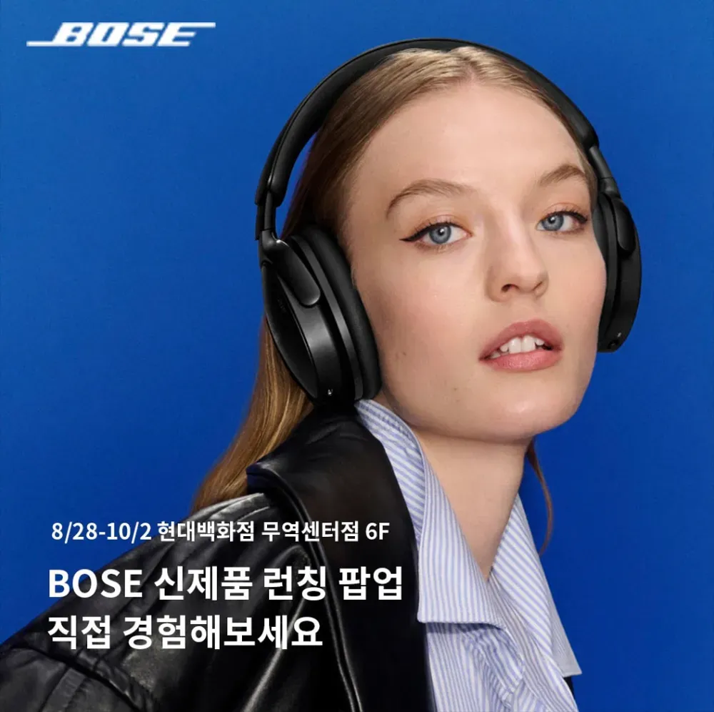 BOSE 현대백화점 무역센터점 팝업스토어
