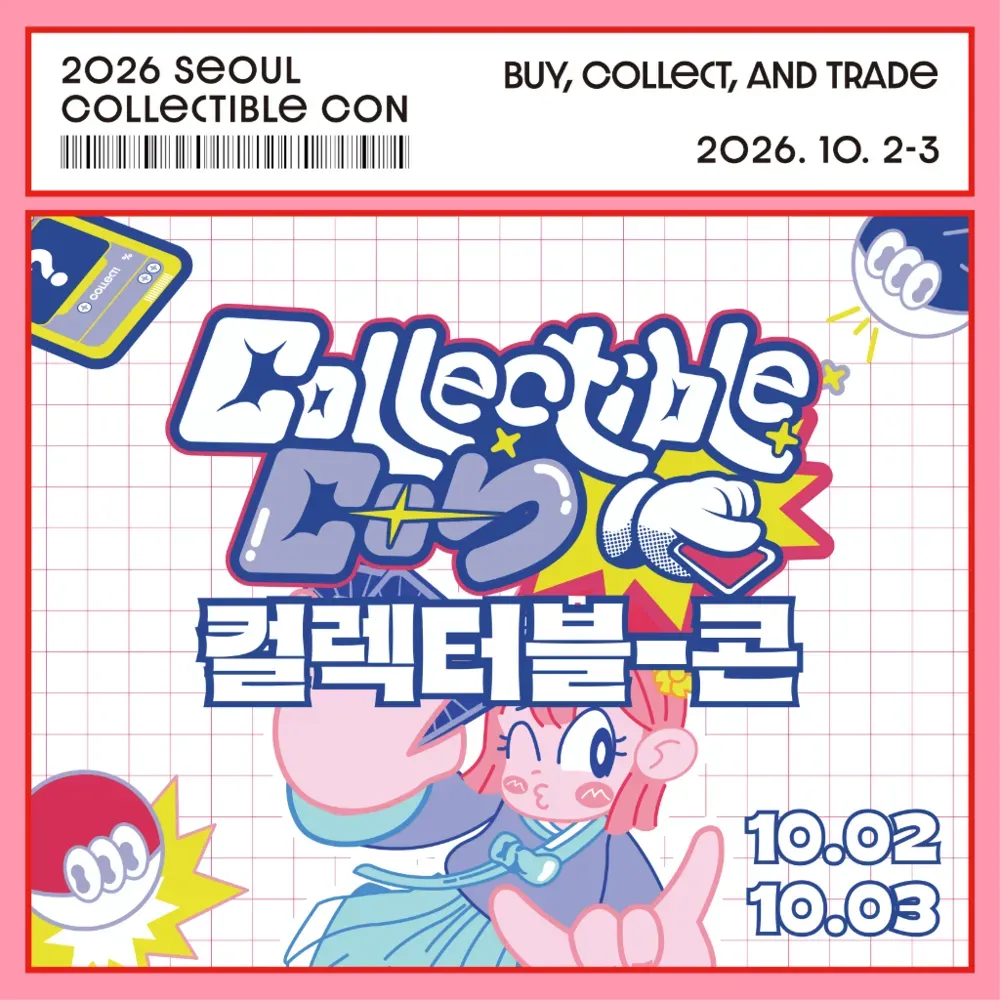컬렉터블 콘 서울