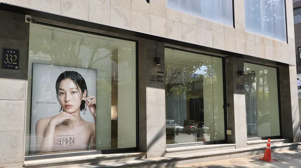세리안 청담