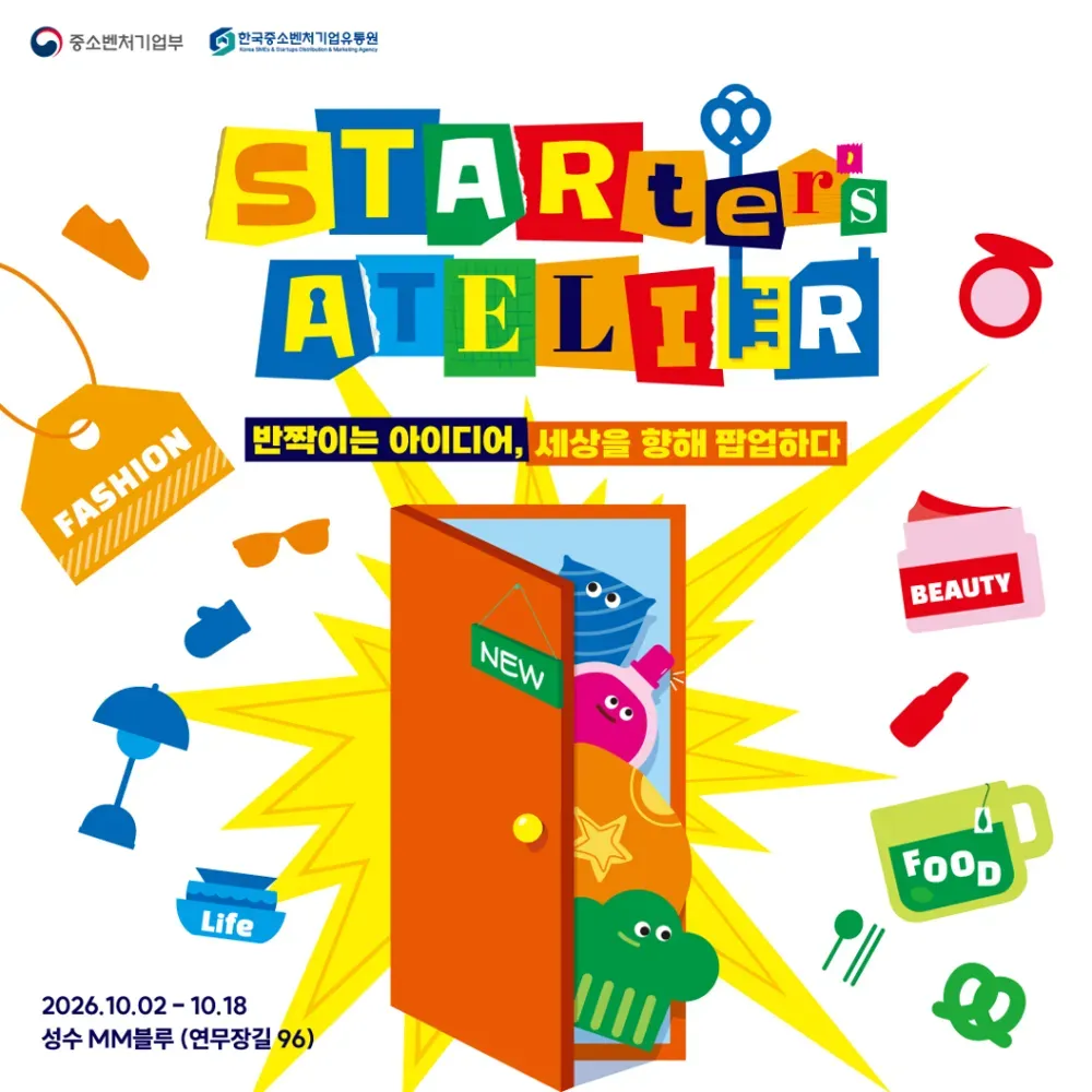 STARter's Atelier