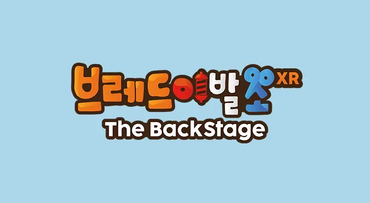브레드 이발소 팝업 스토어 : The BackStage