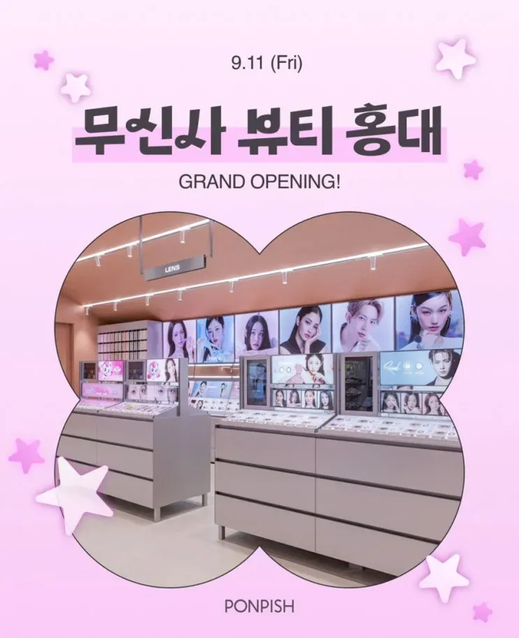 폰피쉬 팝업