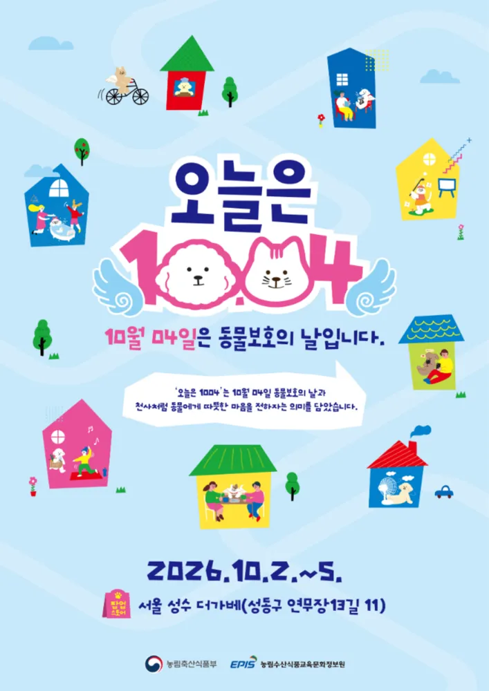 오늘은 1004