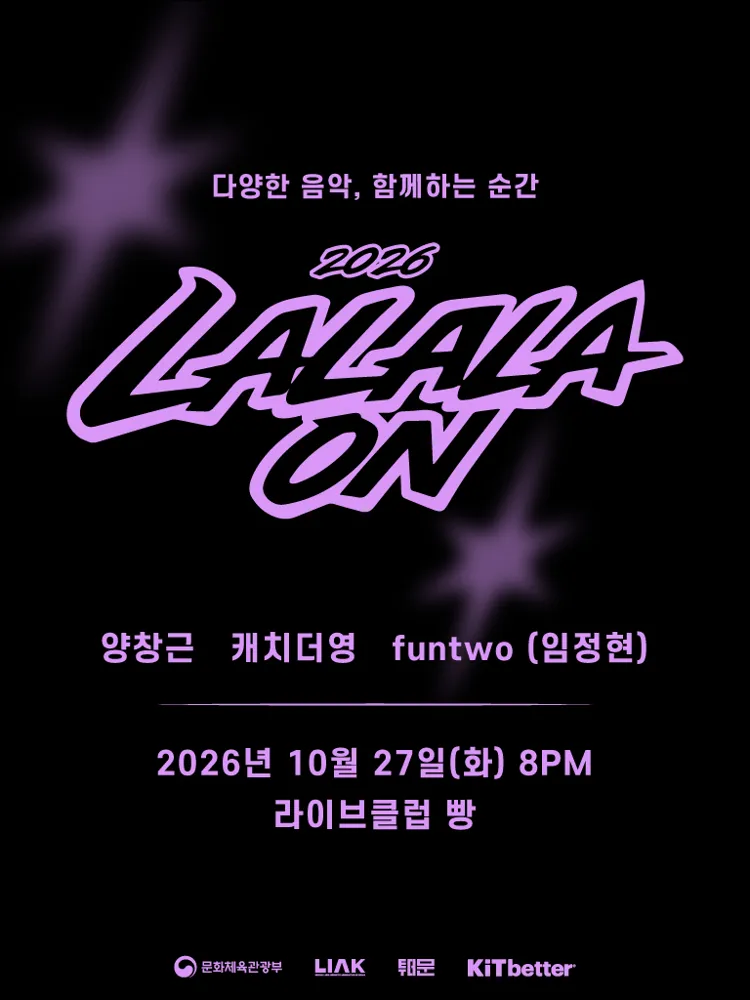 라라라온 [라이브클럽 빵]