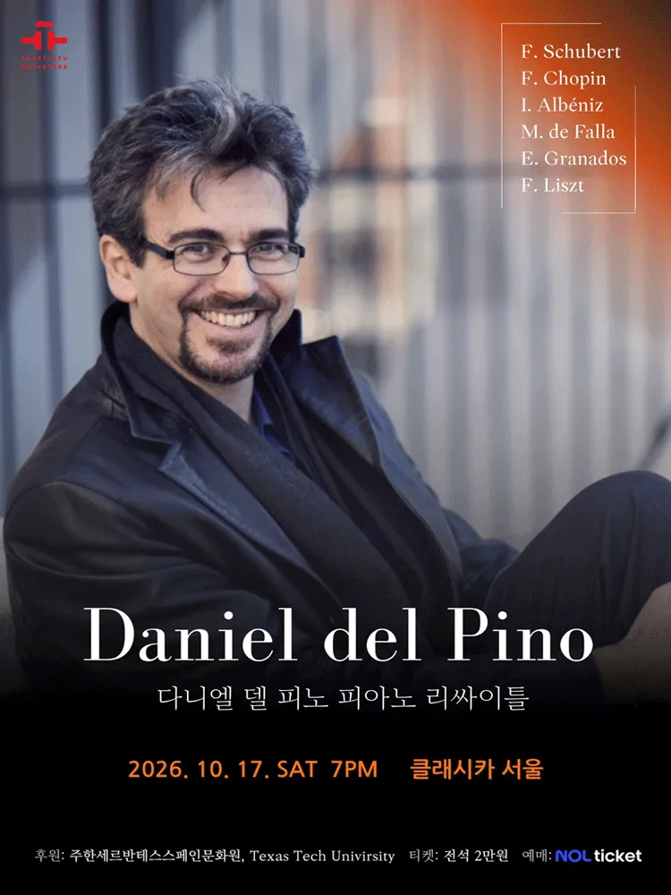 다니엘 델 피노 피아노 리사이틀 [서울]