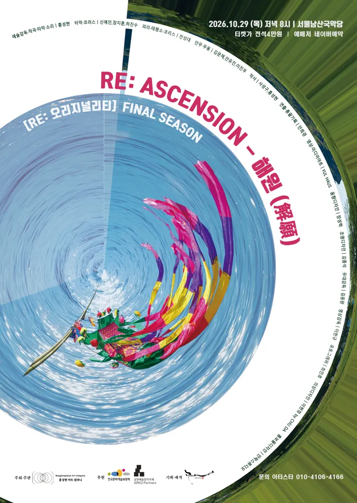 RE: 오리지널리티, RE: Ascension, 해원