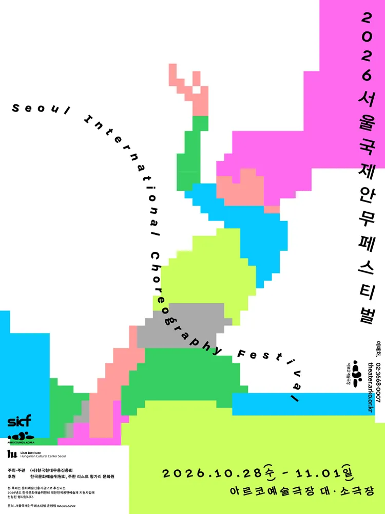 SICF 서울 국제 안무 페스티벌, PULSE & Silence & Prayer