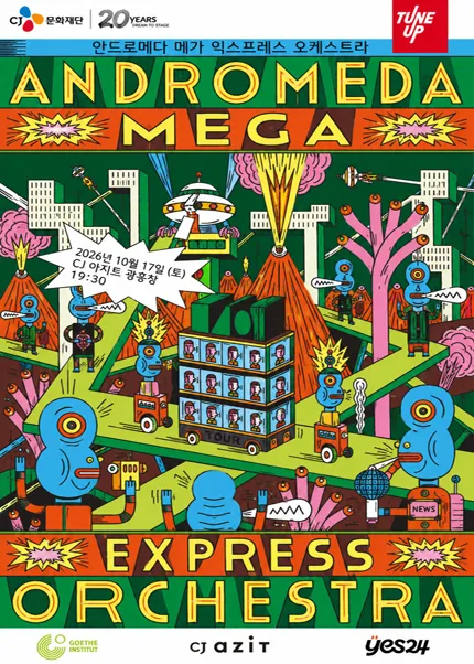 Andromeda Mega Express Orchestra (안드로메다 메가 익스프레스 오케스트라) [서울 마포]