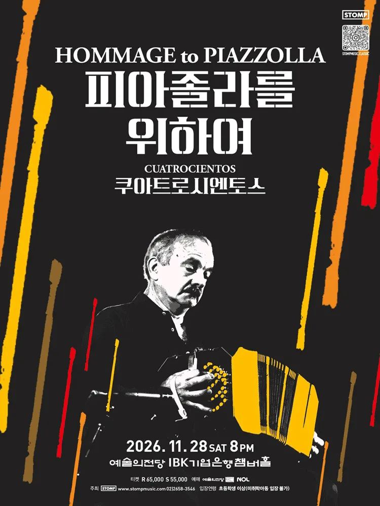 피아졸라를 위하여: 쿠아트로시엔토스