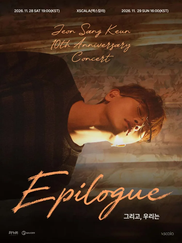 전상근 10th Anniversary Concert: EPILOGUE: 그리고, 우리는 전상근