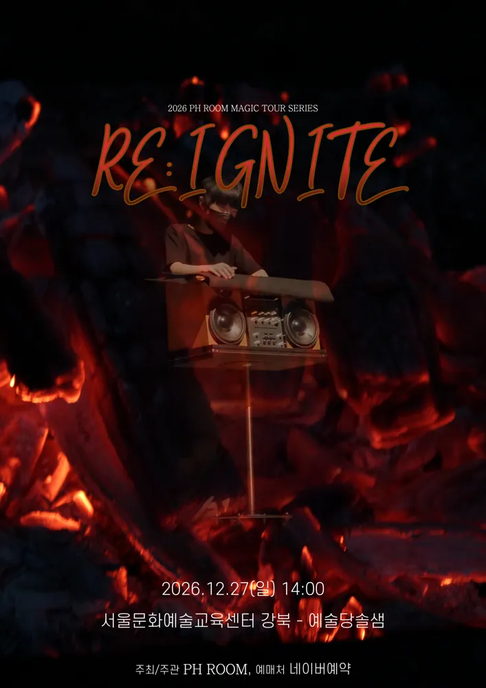 RE: IGNITE [서울 광진]